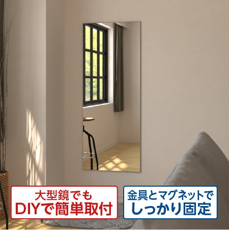 【OKミラー】壁掛けの姿見/簡単DIY/薄型全身鏡の通販