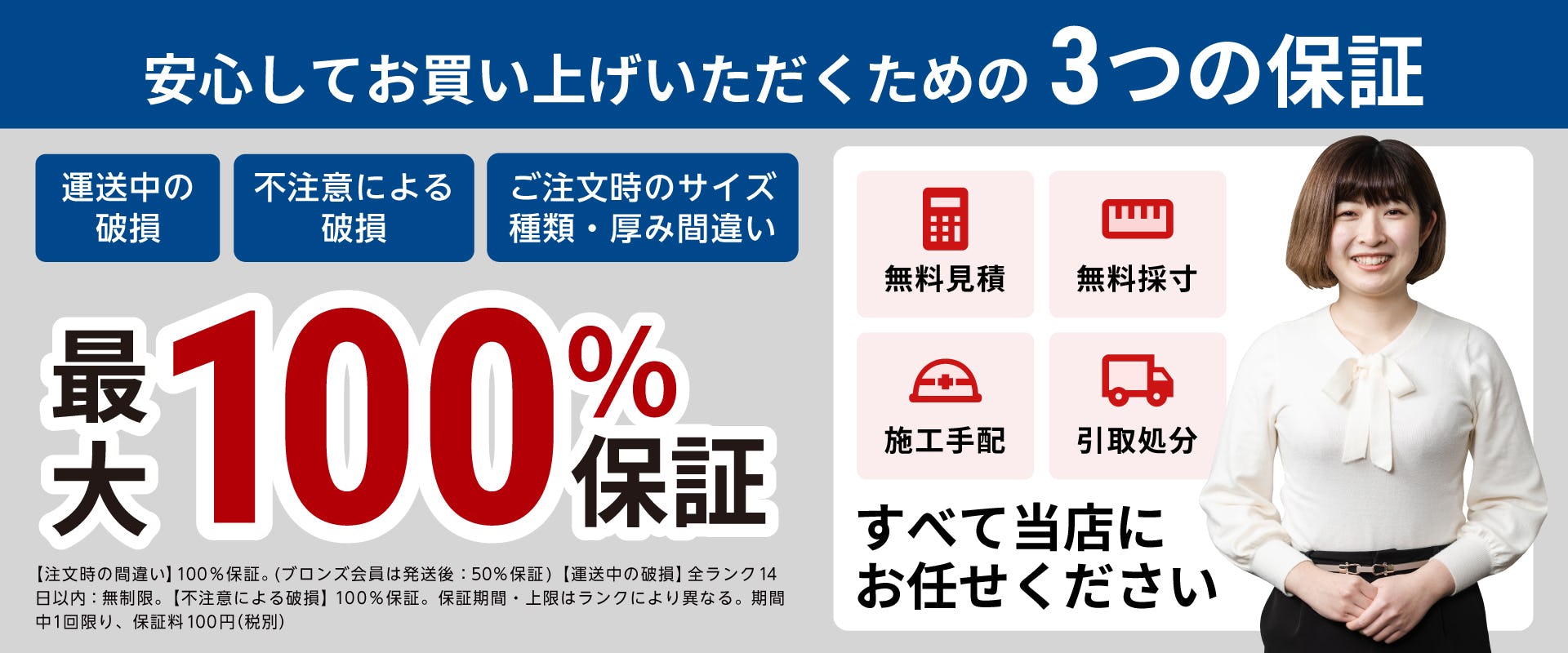 オーダーミラー専門店／1枚から自動見積｜鏡の販売.com