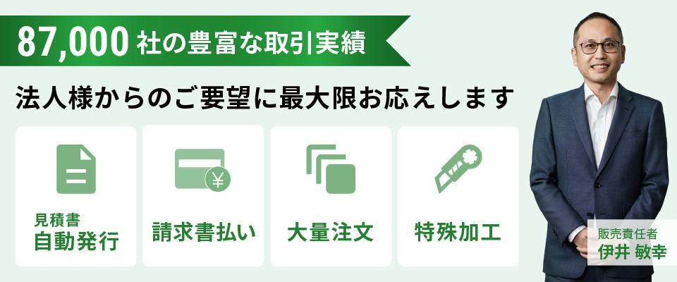 オーダーミラー専門店／1枚から自動見積｜鏡の販売.com