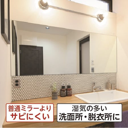オーダーミラー専門店／1枚から自動見積｜鏡の販売.com