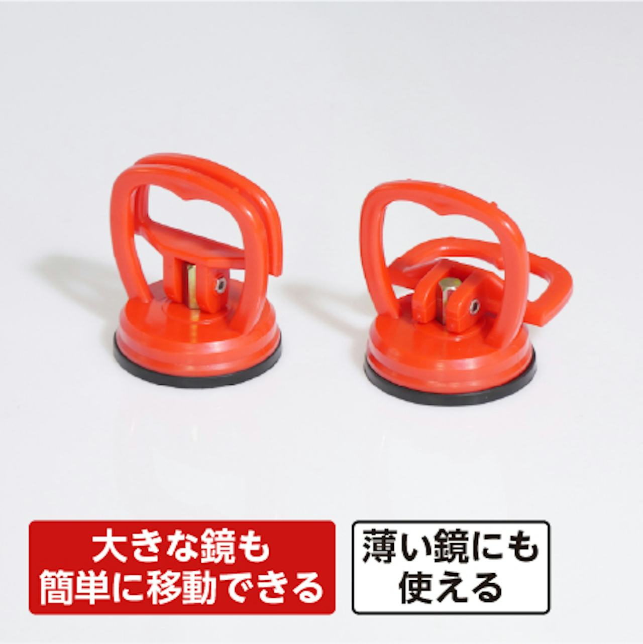 最大耐荷重 約2kg「ガラス吸盤 ミニ」/簡単施工/簡単移動