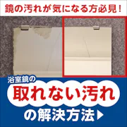 ＼浴室と窓の「困った」を解決／防湿ミラーと断熱スクリーンを公式Instagram動画で分かりやすく解説！