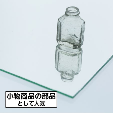 【1~3ミリの薄い鏡】薄板ミラー/サイズオーダー販売専門店