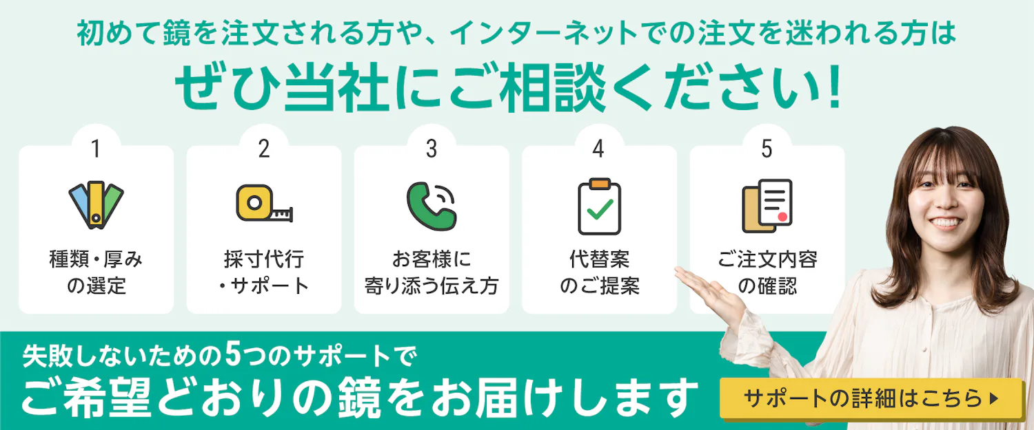 初めての方でも失敗しない5つのサポートをご紹介