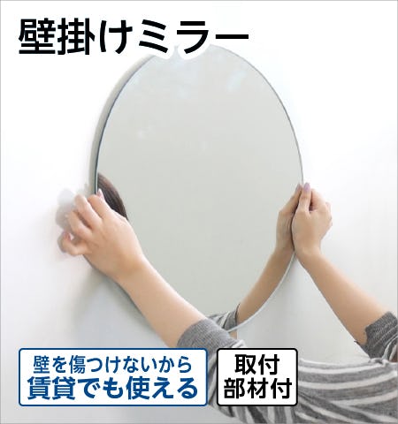 鏡の販売.com】オーダーミラー専門店／1枚から自動見積