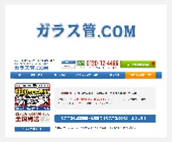 ガラス管(耐熱ガラス管)の加工販売・通販