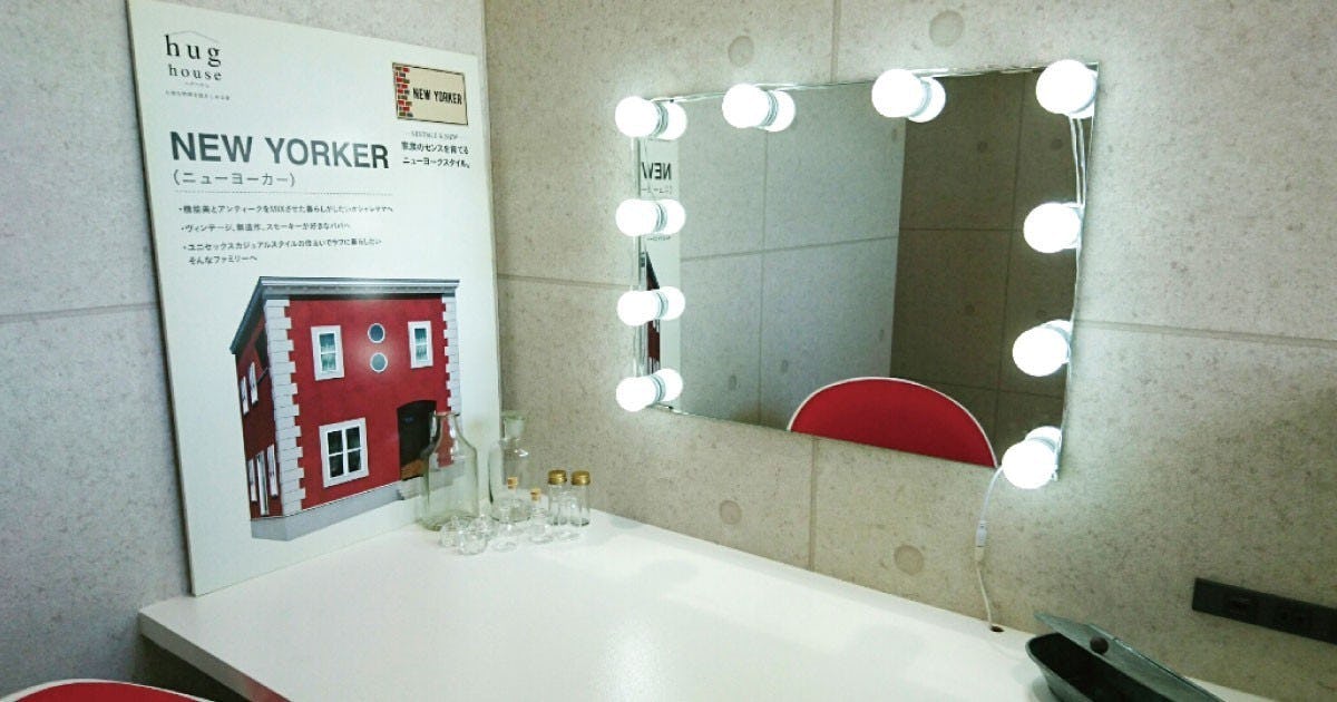 お客様事例 : 「ガラスミラー」をハリウッドミラー仕様にした事例(北海道W様)