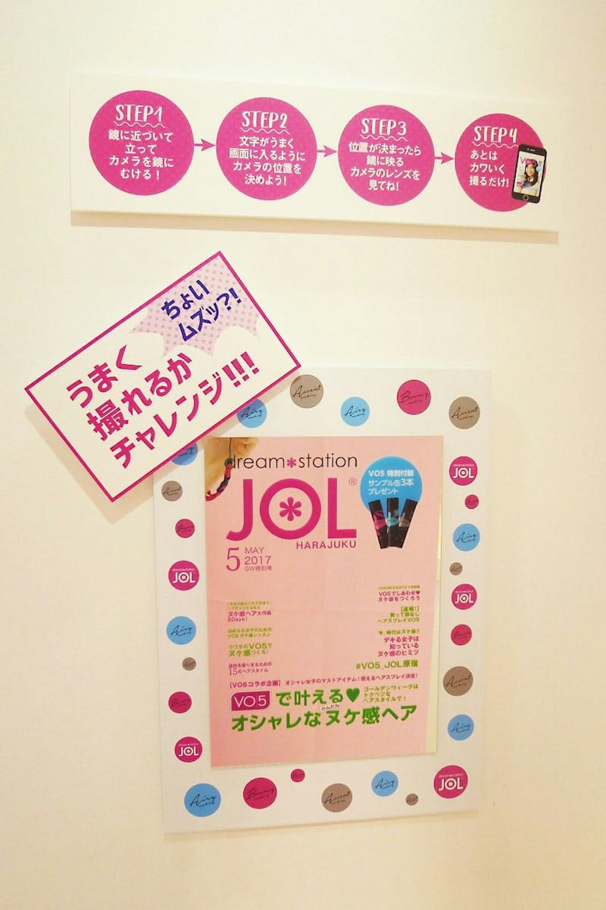 イベントブースの自撮り用フォトスペースに使用した「ガラスミラー」(2)