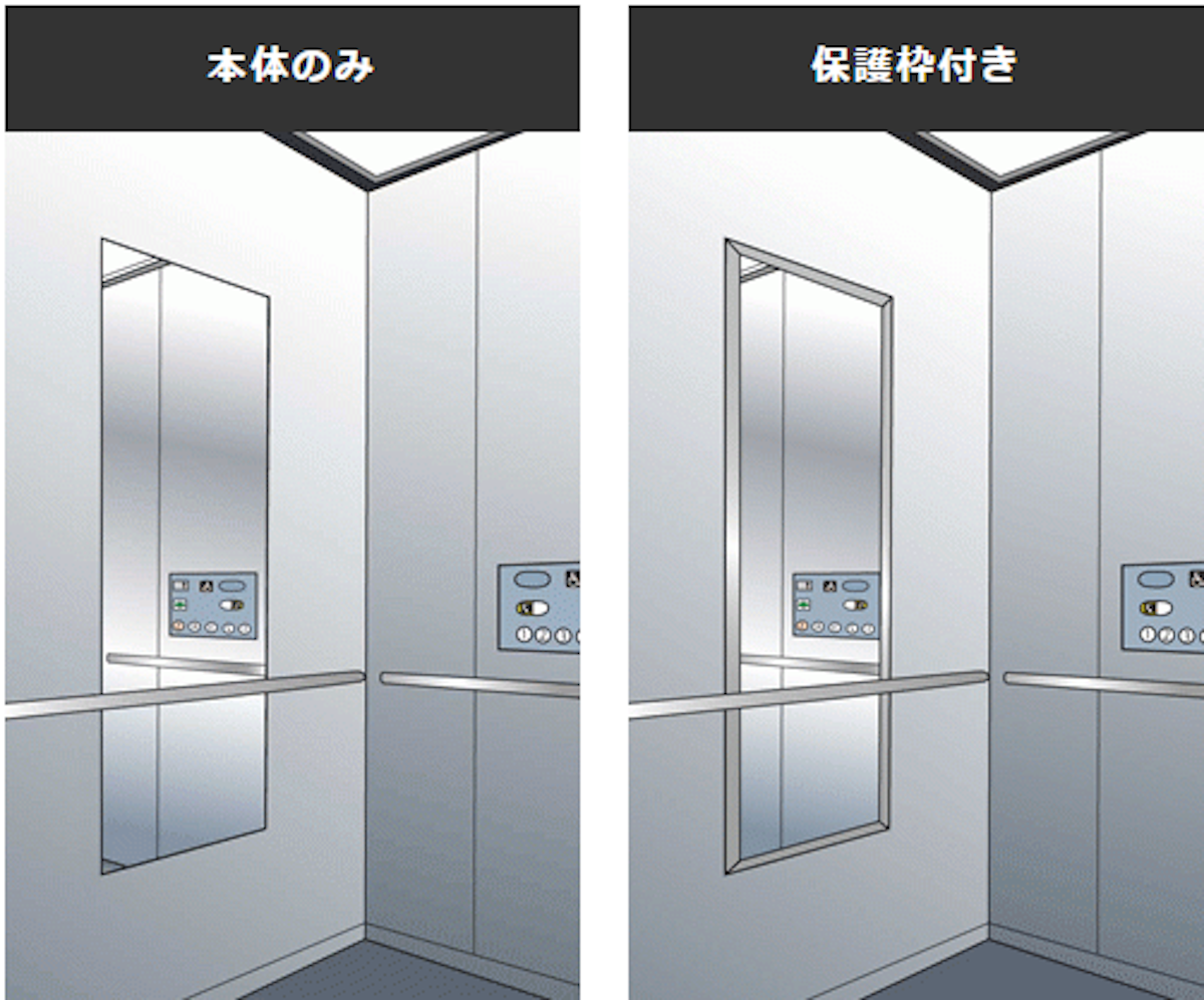 エレベーター用ミラー：本体のみ／保護枠付き