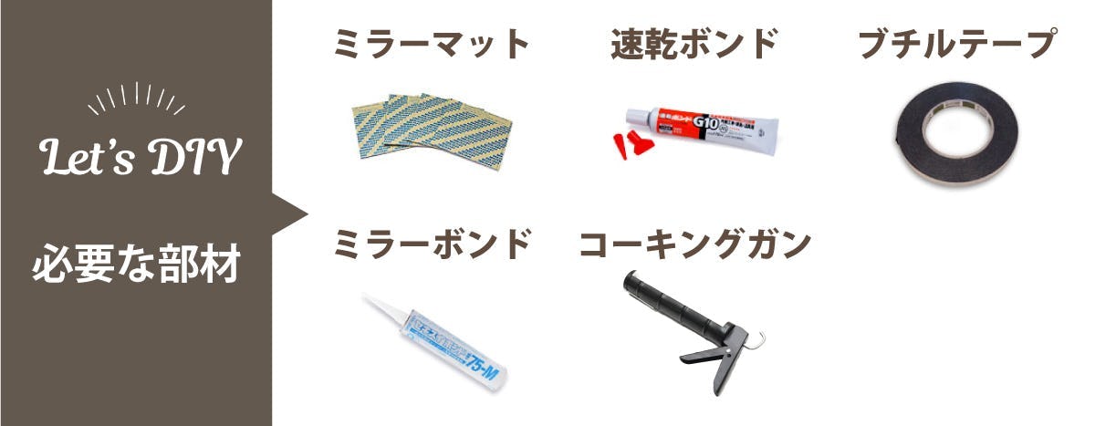 アンティークミラー-取り付け部材