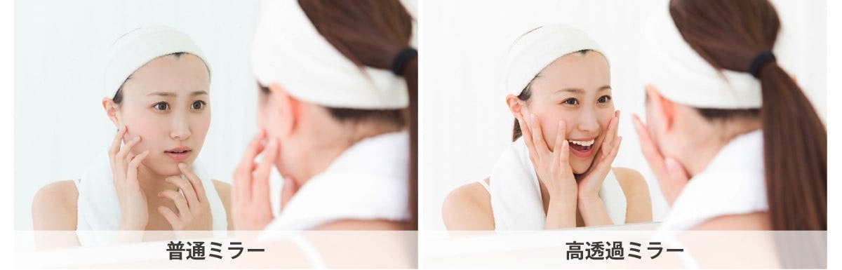 普通ミラーと高透過ミラーの違い