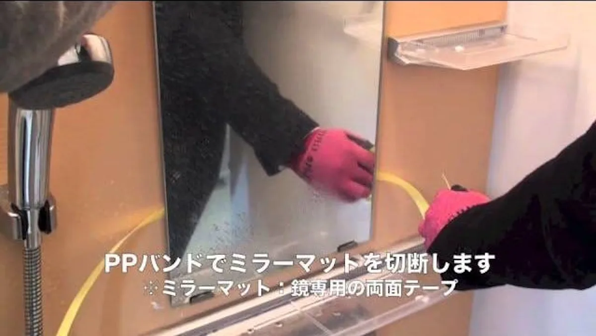 浴室(お風呂)等の鏡(ミラー)の外し方・交換方法