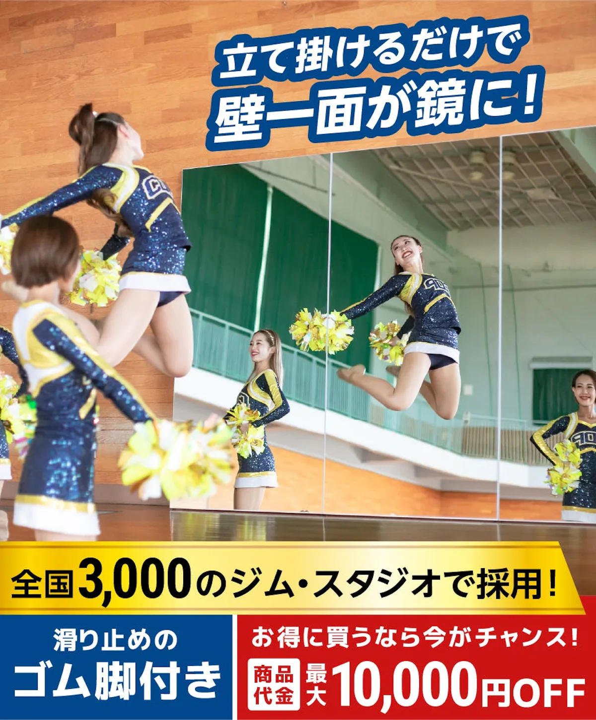 施工不要でジムに設置可能なパネルミラー