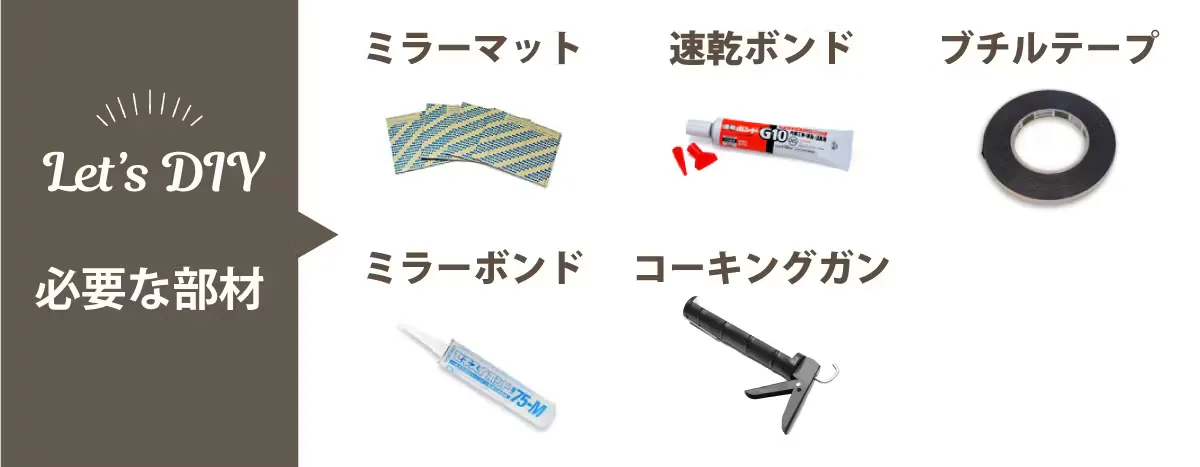 アンティークミラー-取り付け部材