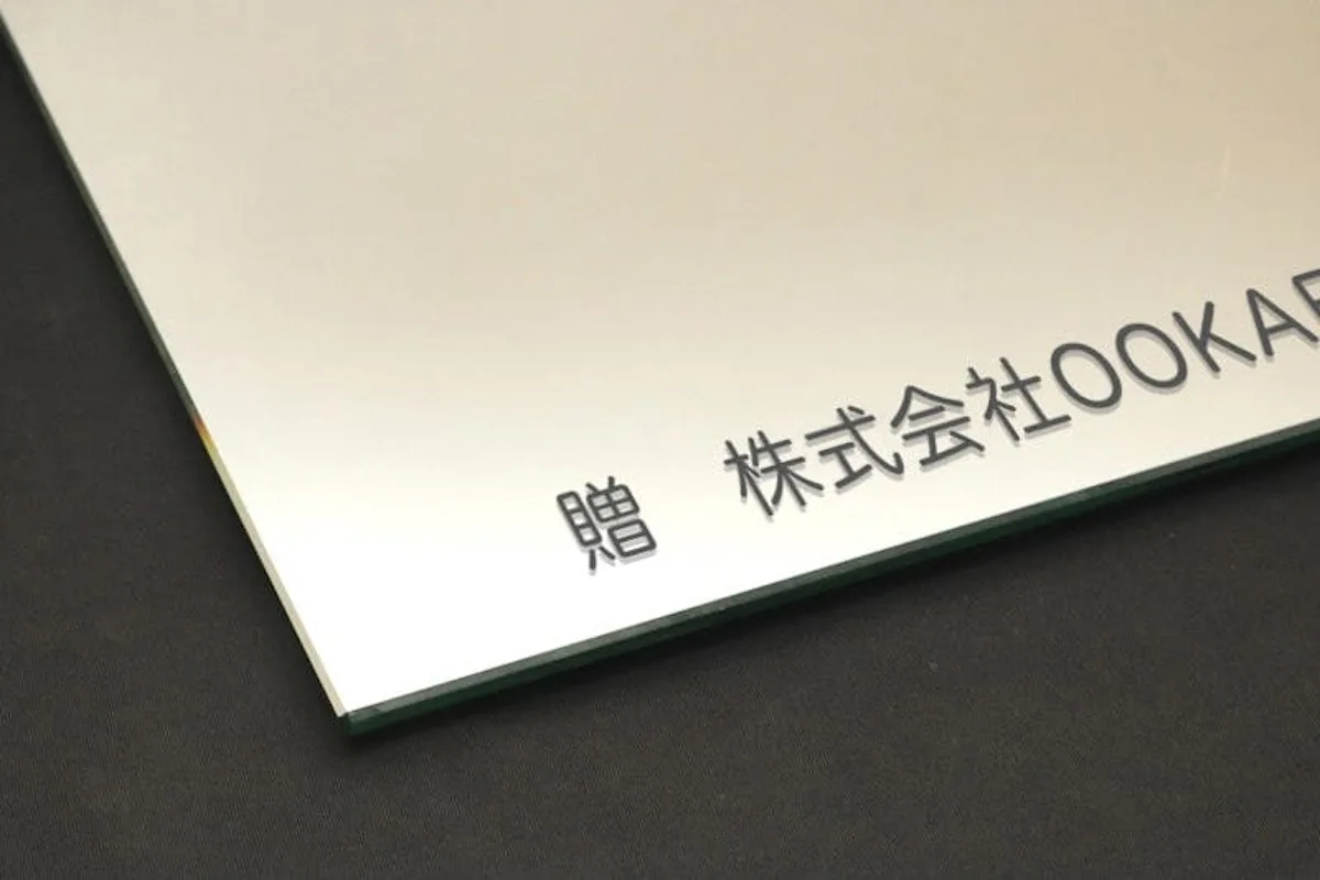  鏡の名入れ加工