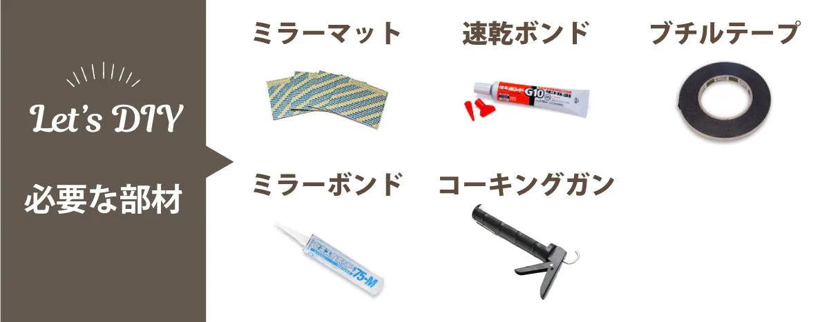 アンティークミラー-取り付け部材