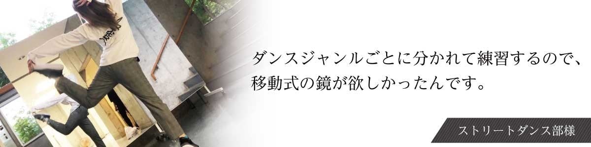 vol.3 M大学 ストリートダンス部様