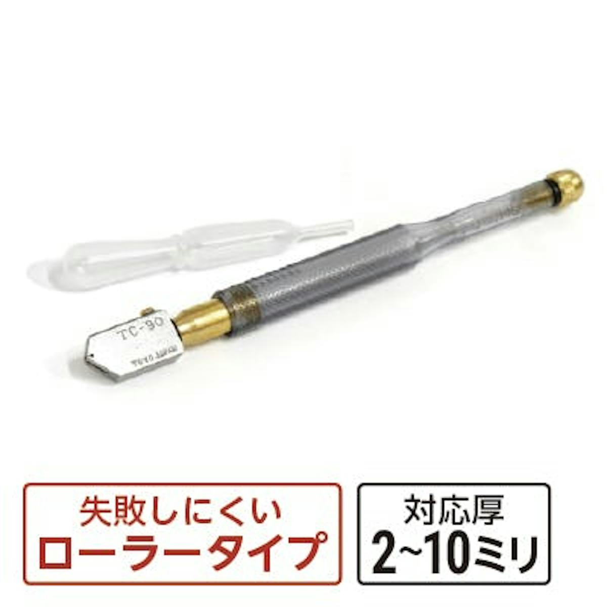 ガラスカッター