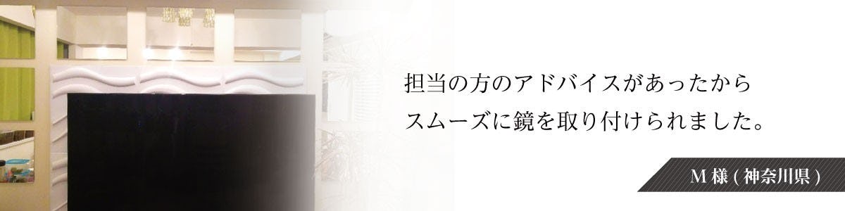 vol.6 M様