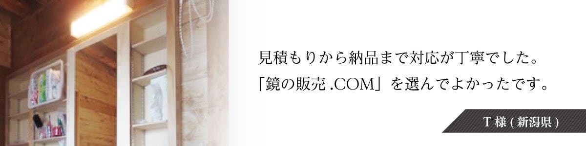 vol.7 T様(新潟県)