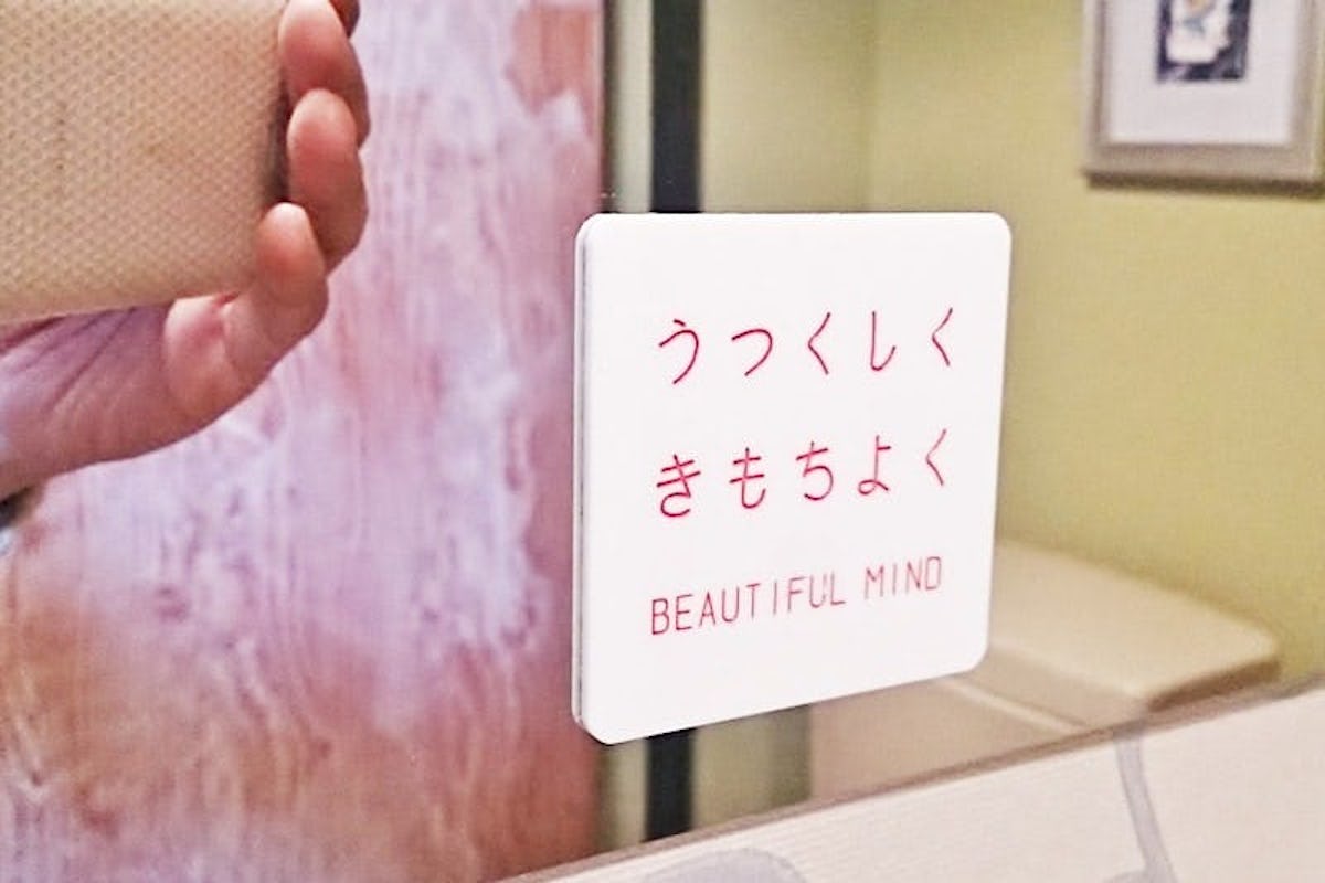 トイレに設置した「ステンレスミラー」(3)