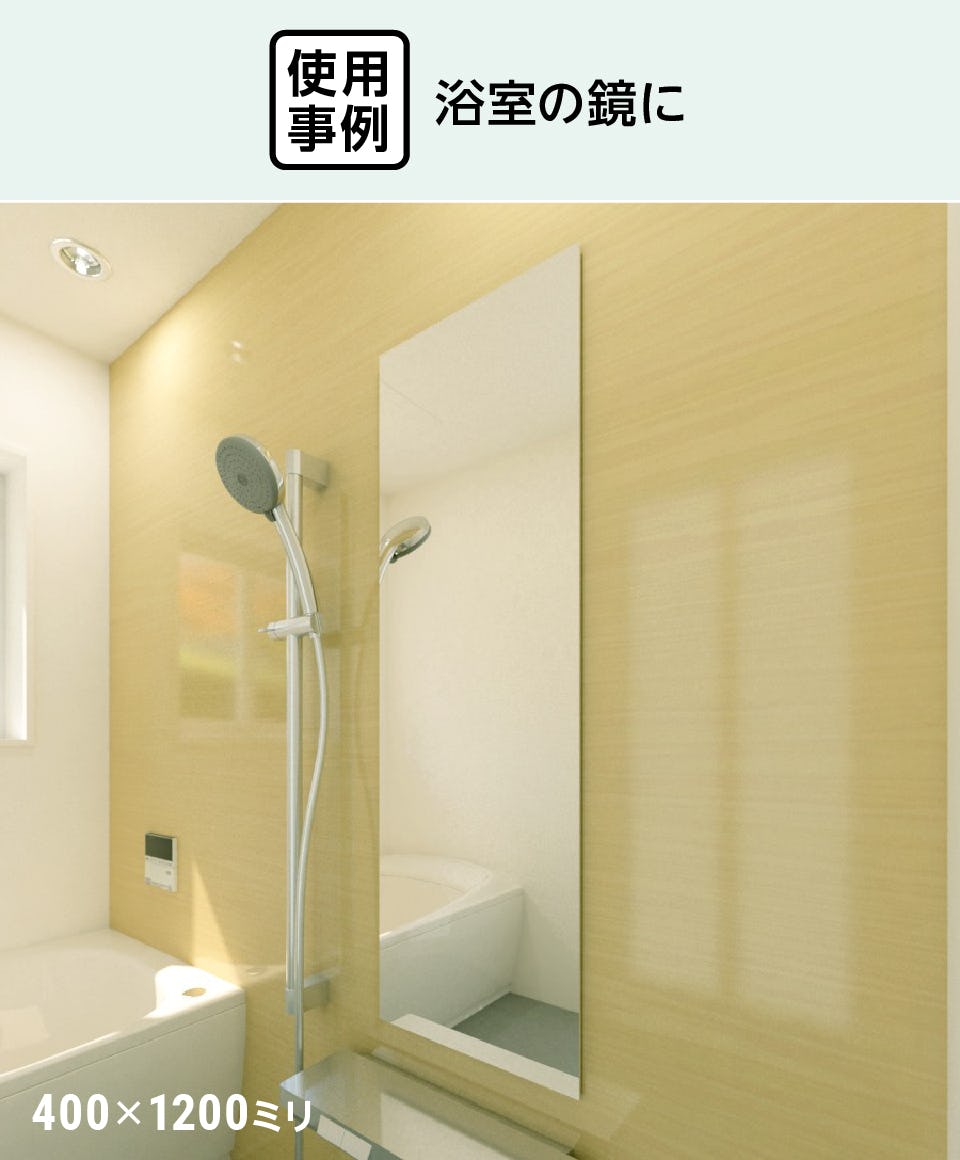 お風呂のマグネットミラー】設置簡単／防錆効果は5年以上｜鏡の販売.com