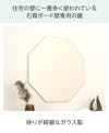 石膏ボード壁専用の八角形鏡