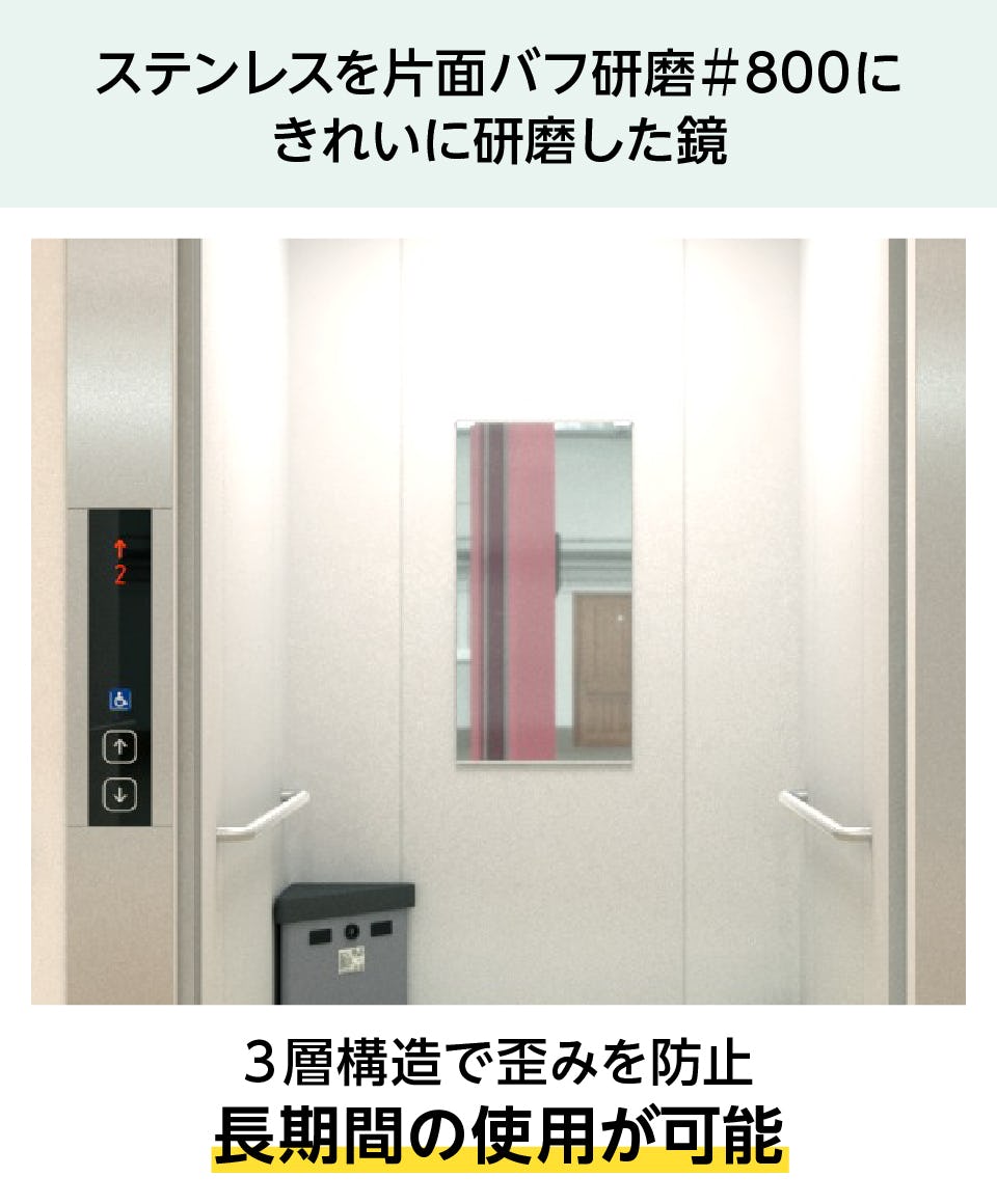 ステンレス製鏡 KAGAN 盗難防止金具タイプ｜鏡の販売.com
