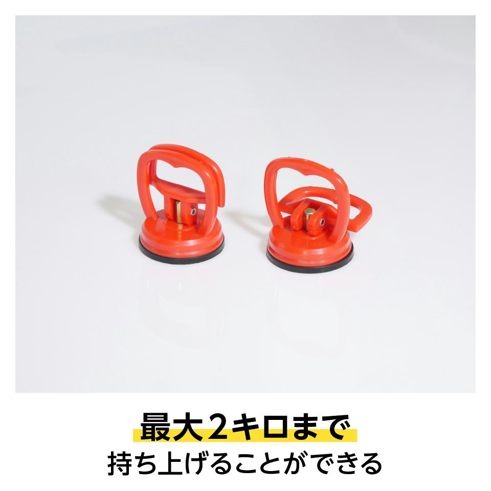 ガラス吸盤ミニ】耐荷重約2kg／ガラス、鏡の運搬・貼付用｜鏡の販売.com