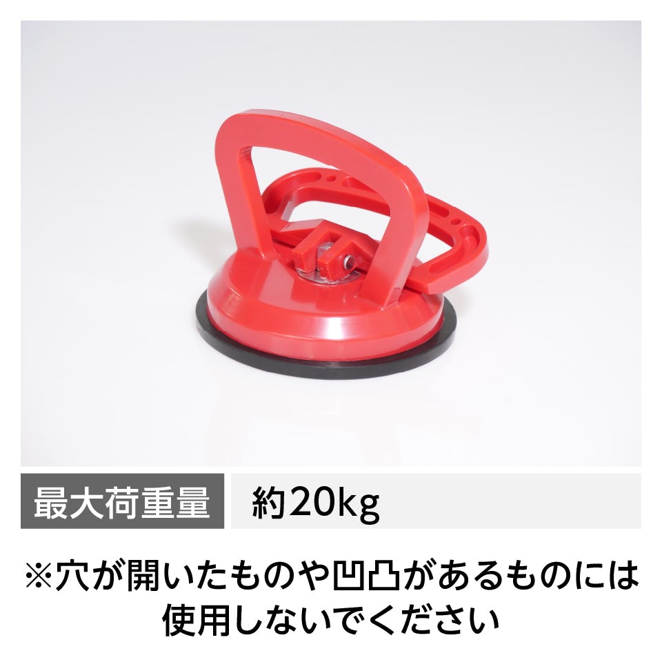 ガラス吸盤 シングル 】耐荷重約20kg／簡単操作で強力吸着｜鏡の販売.com