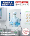異物混入を徹底的に防ぐ食品工場専用ミラー ミナリー ステンレス製、アルミ製の2種類から選べる／値段の見積り可能