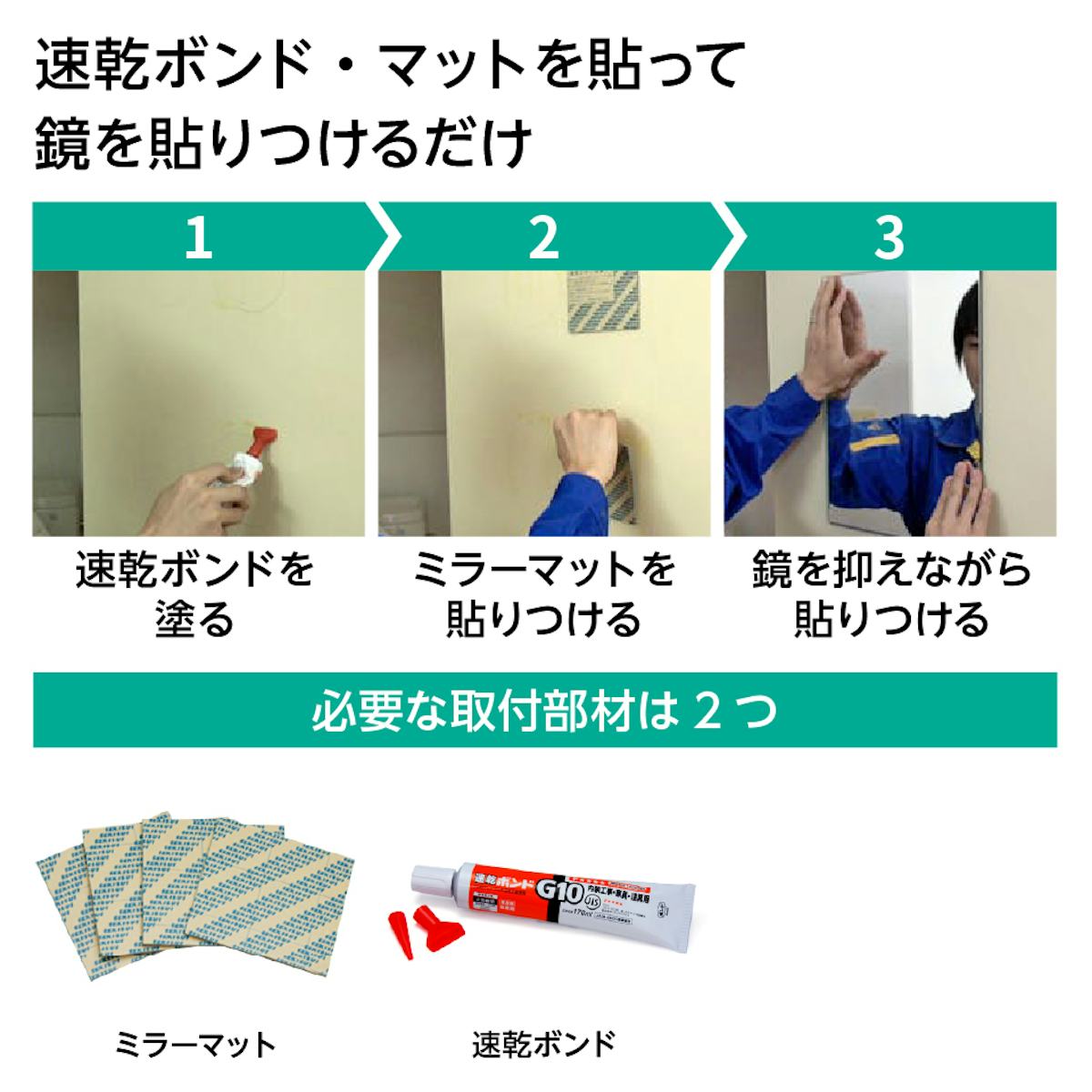 食品工場用ミラー「ミナリー」アルミタイプの取り付け方法