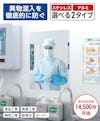 異物混入を防ぐ食品工場用ミラー「ミナリー」／ステンレスタイプとアルミタイプで選択可能