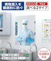 異物混入を徹底的に防ぐ食品工場専用ミラー ミナリー ステンレス製、アルミ製の2種類から選べる／値段の見積り可能