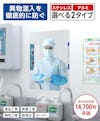 異物混入を防ぐ食品工場用ミラー「ミナリー」／ステンレスタイプとアルミタイプで選択可能