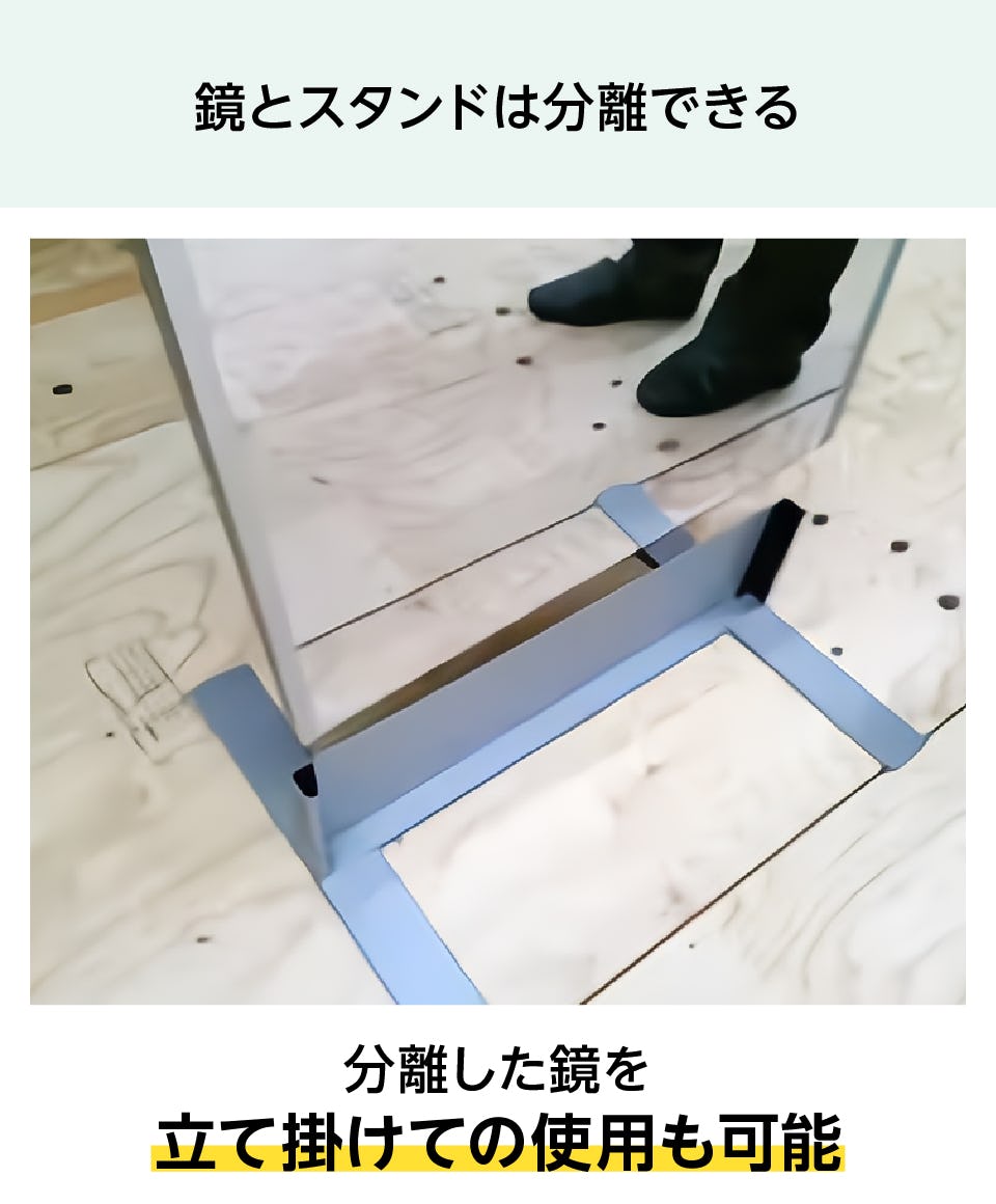 スタンド付きフィルムミラー】割れない大型姿見／規格2種類｜鏡の販売.com