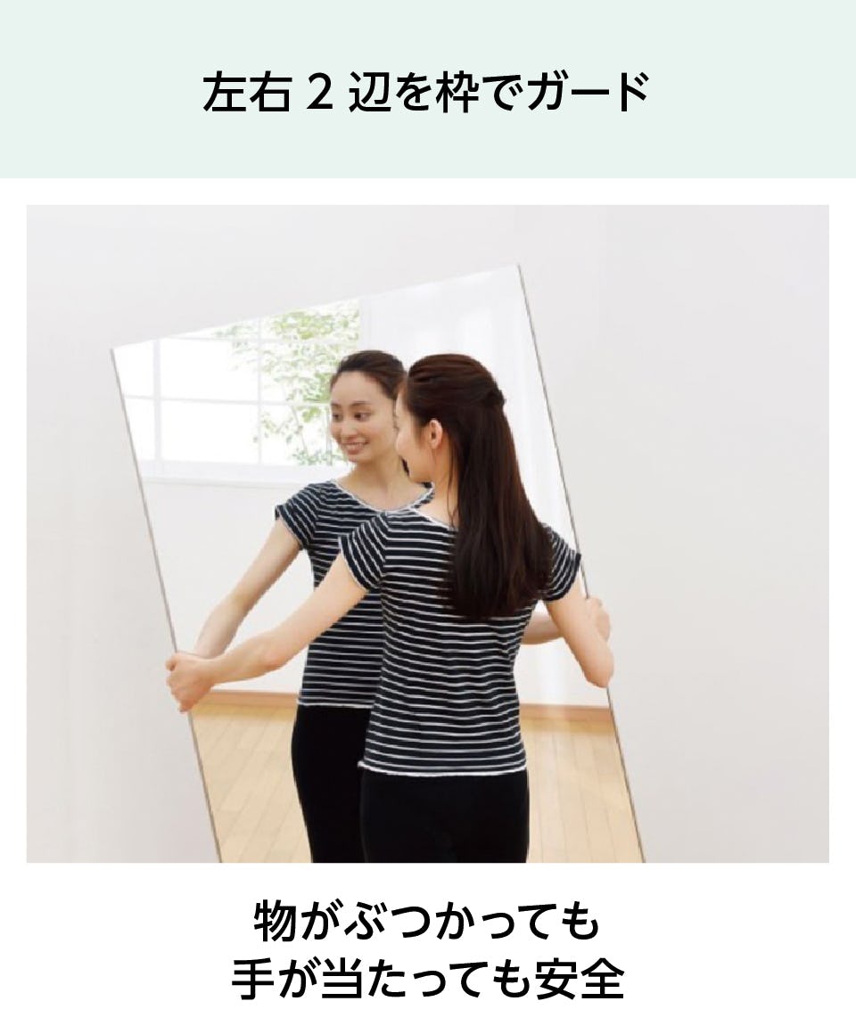 スタンド付きフィルムミラー】割れない大型姿見／規格2種類｜鏡の販売.com