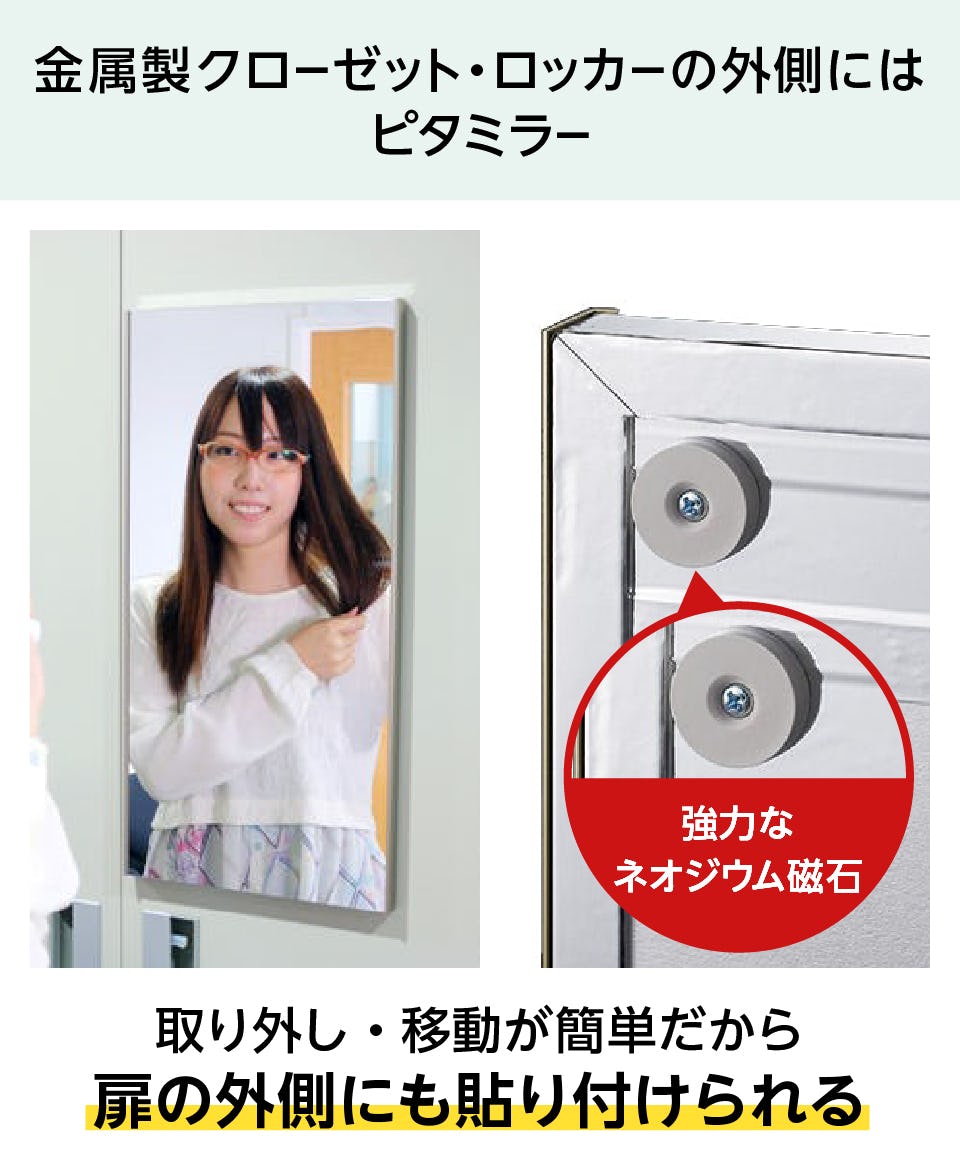 ロッカー・クローゼット用の鏡】3種／定寸・オーダーOK｜鏡の販売.com