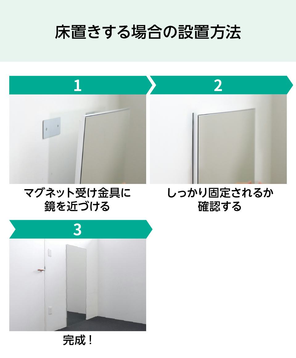 壁掛けの姿見(薄型の全身鏡)の通販／OKミラー｜鏡の販売.com