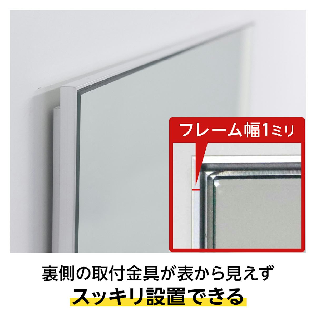 「OKミラー」は厚さ13.5ミリの薄型の姿見なので、インテリアに馴染んでスッキリ壁掛けできる