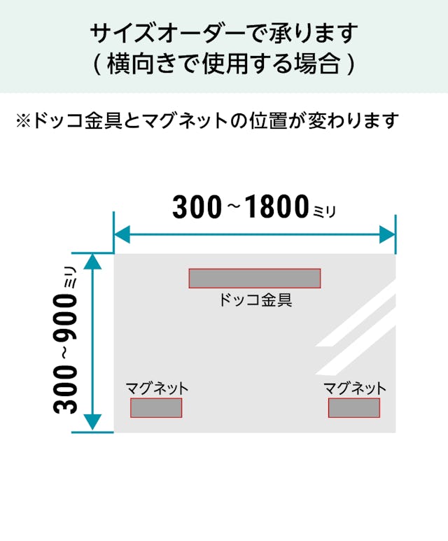 全身鏡におすすめの壁掛け式「OKミラー」は、1ミリ単位でサイズオーダーができる