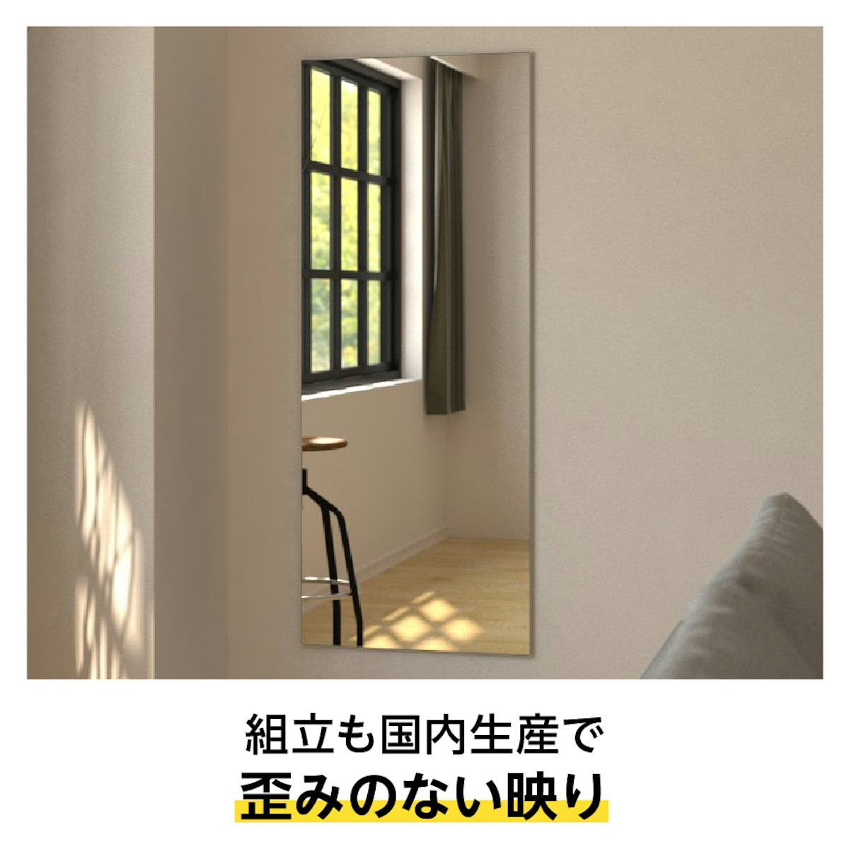 「OKミラー」は高品質の鏡なので、歪みがなく壁掛け全身鏡におすすめ