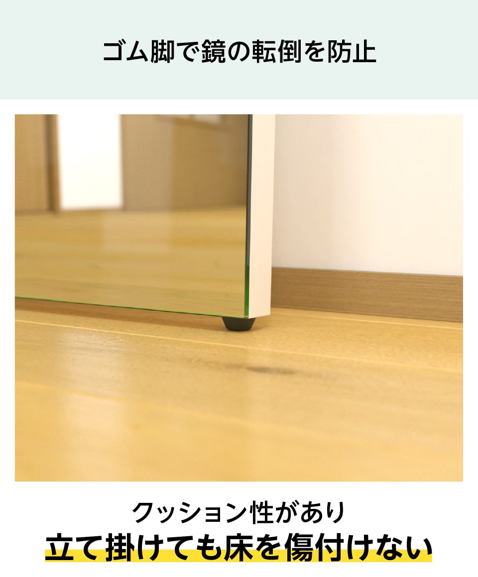 壁ミラー】縦長の賃貸使用可能な姿見／サイズオーダー販売｜鏡の販売.com