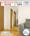 立て掛けるだけの簡単設置ができる壁ミラー(縦長スリムタイプ) 選べるカラーは6種類／値段の見積り可能