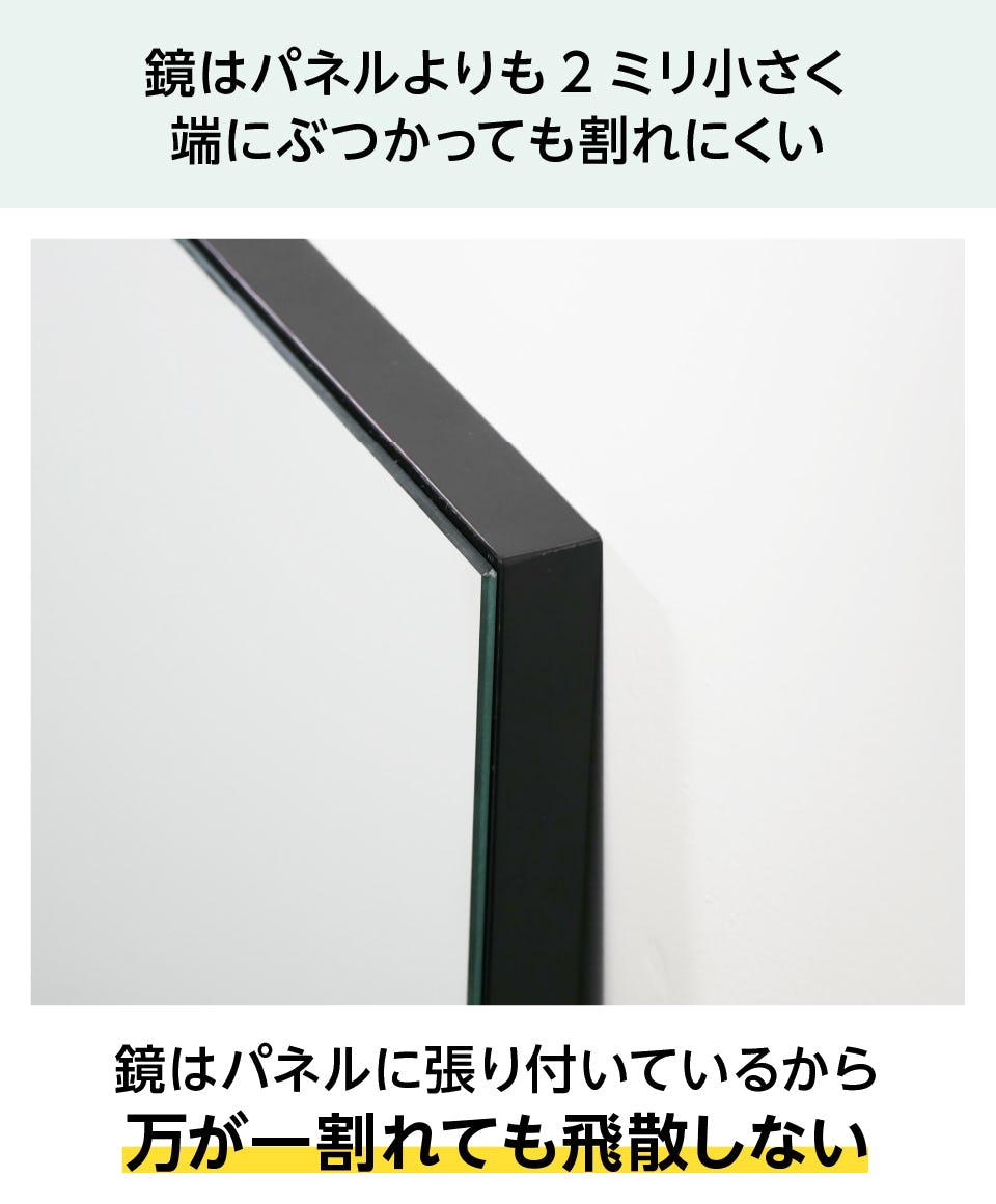 壁ミラー】縦長の賃貸使用可能な姿見／サイズオーダー販売｜鏡の販売.com