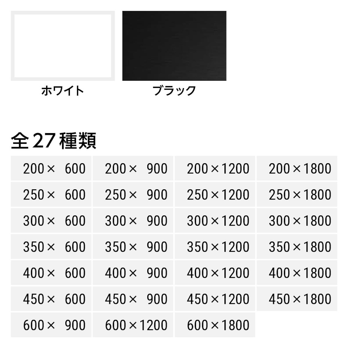 壁ミラー(縦長スリムタイプ)のパネル全6色のうちホワイト、ハニービーチ、ブラックのサイズは全27種類