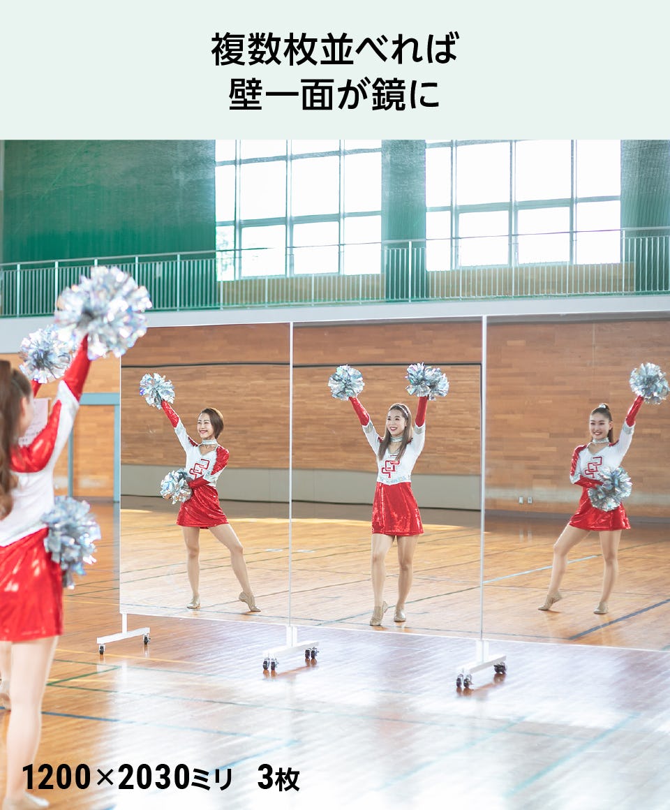 体育館用の鏡／スポーツミラー販売】学校、ダンス、ジムに