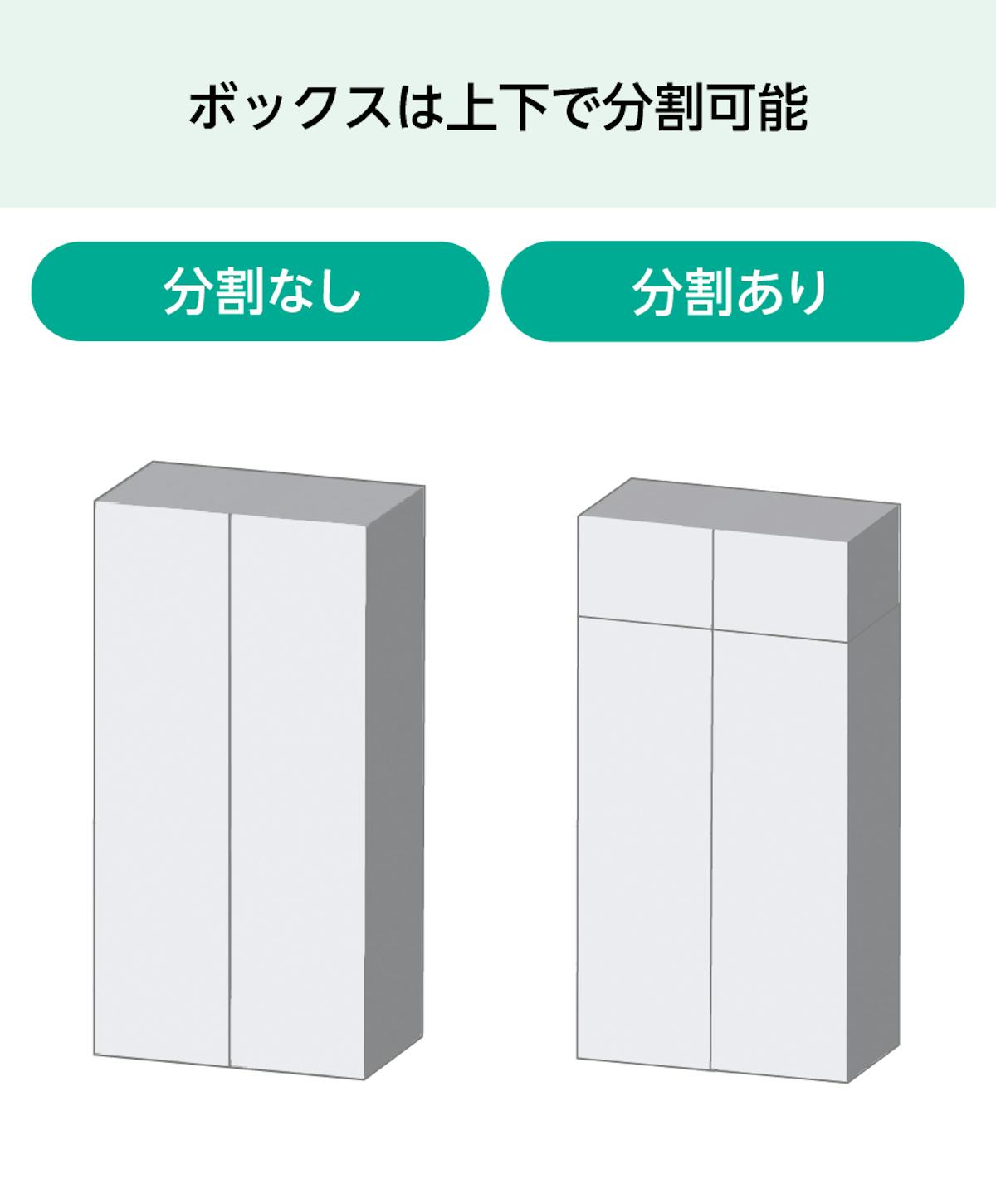 「組み合わせ自由なミラー扉のシューズボックス」は、上下で分割オーダーができる下駄箱