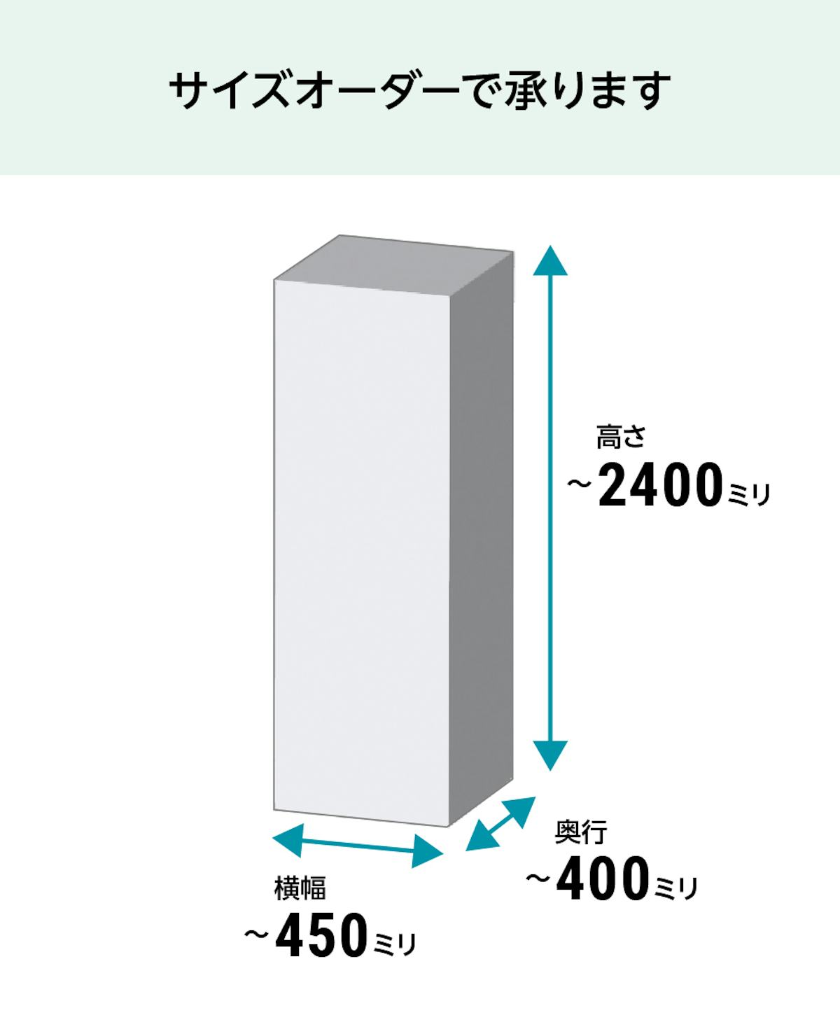 1ミリ単位でオーダーメイドができる靴箱 「組み合わせ自由なミラー扉のシューズボックス」