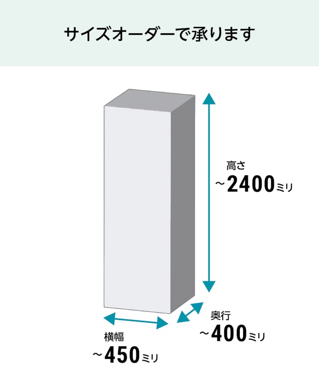 1ミリ単位でオーダーメイドができる靴箱 「組み合わせ自由なミラー扉のシューズボックス」